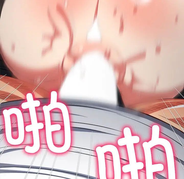 难缠小恶女第206話