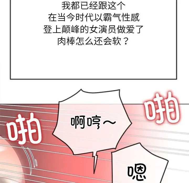 难缠小恶女第206話