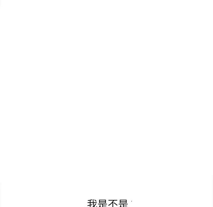 難纏小惡女第206話