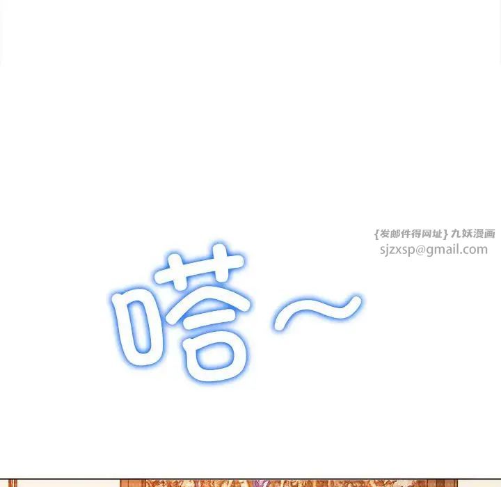 难缠小恶女第206話