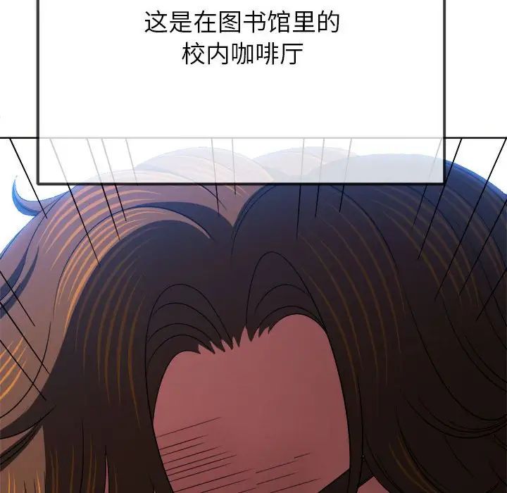 难缠小恶女第206話