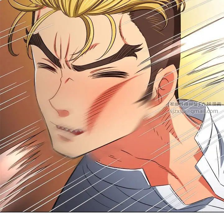 難纏小惡女第206話