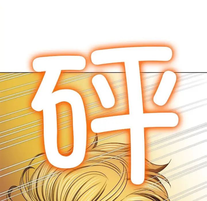 难缠小恶女第206話