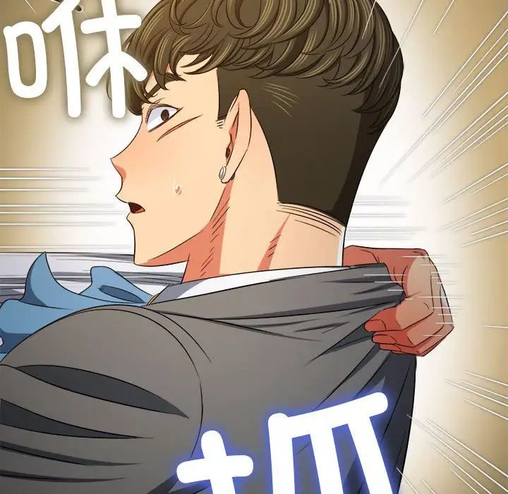 難纏小惡女第206話