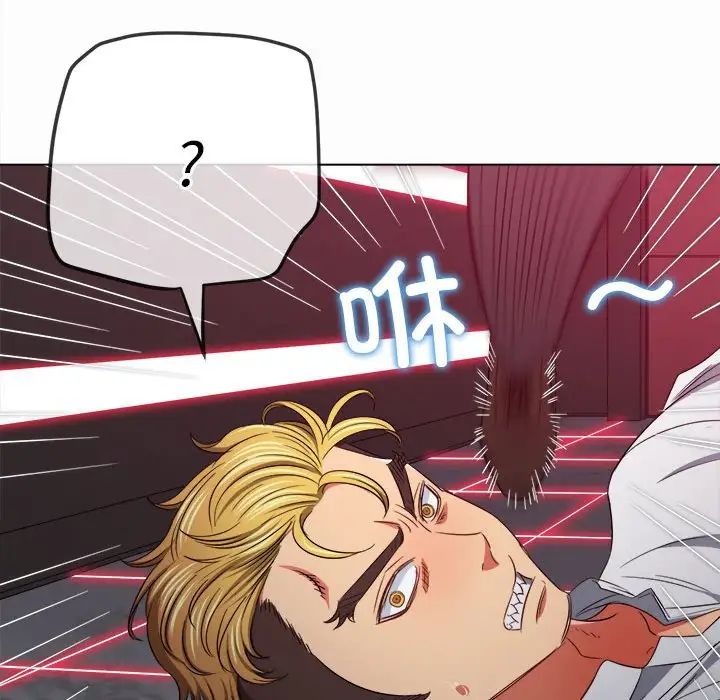 難纏小惡女第206話