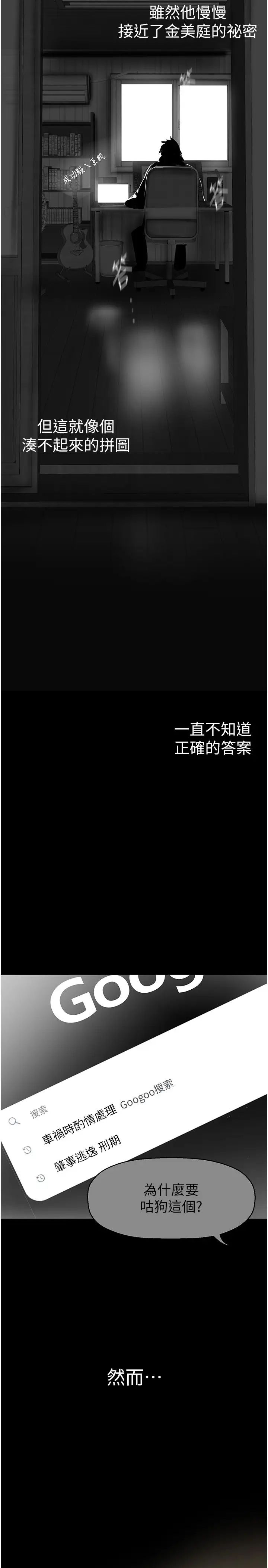 美麗新世界第243話-一下就濕掉的淑英