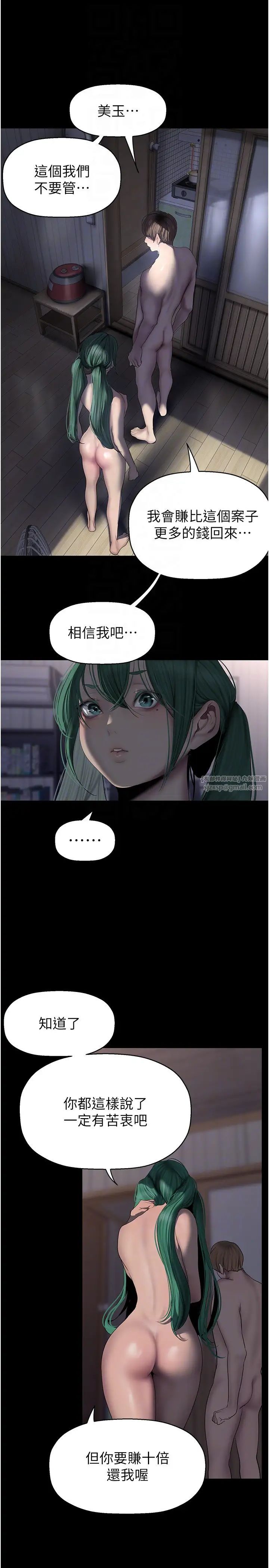 美麗新世界第243話-一下就濕掉的淑英