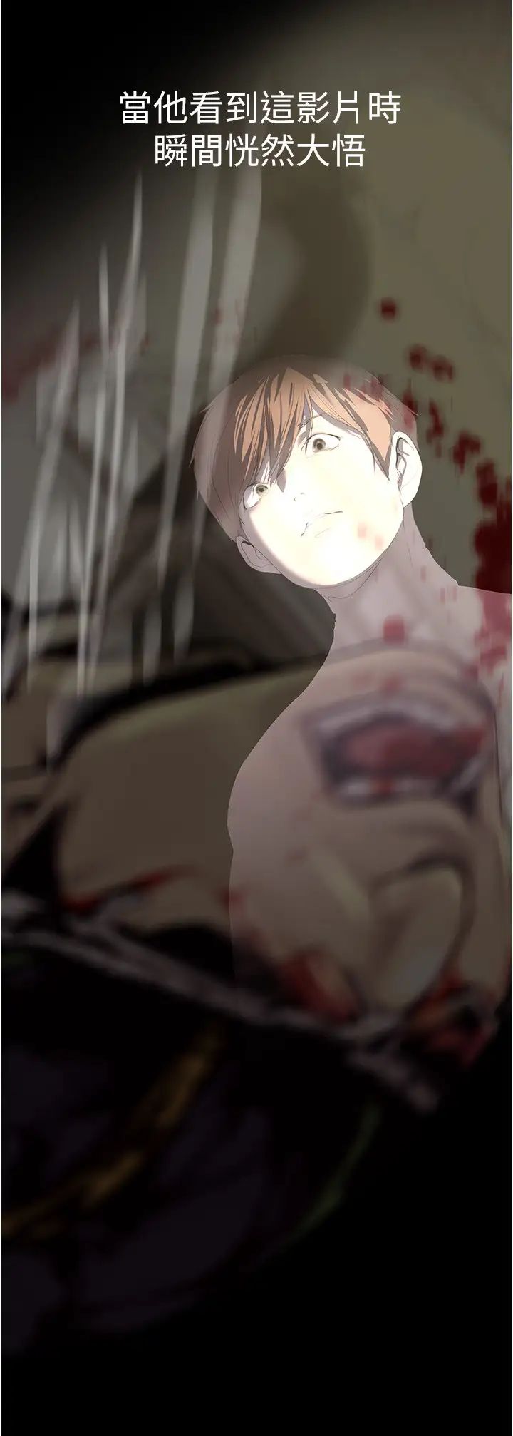 美麗新世界第243話-一下就濕掉的淑英