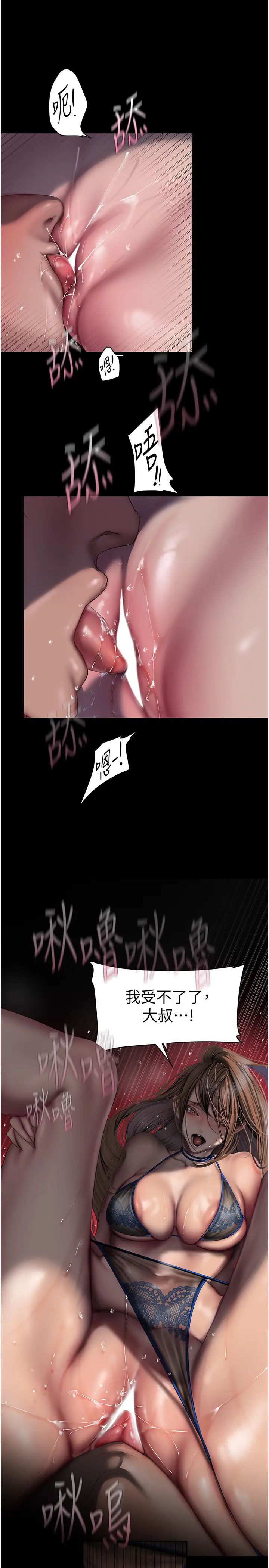 美丽新世界第243話-一下就濕掉的淑英