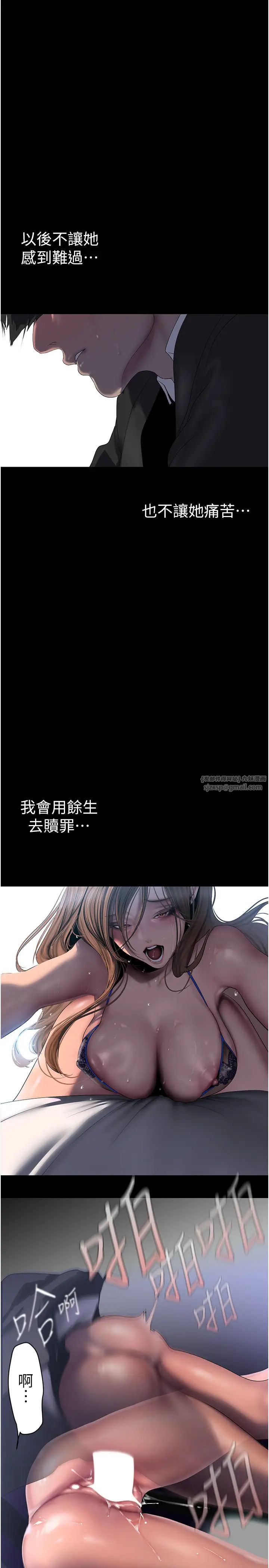 美麗新世界第243話-一下就濕掉的淑英