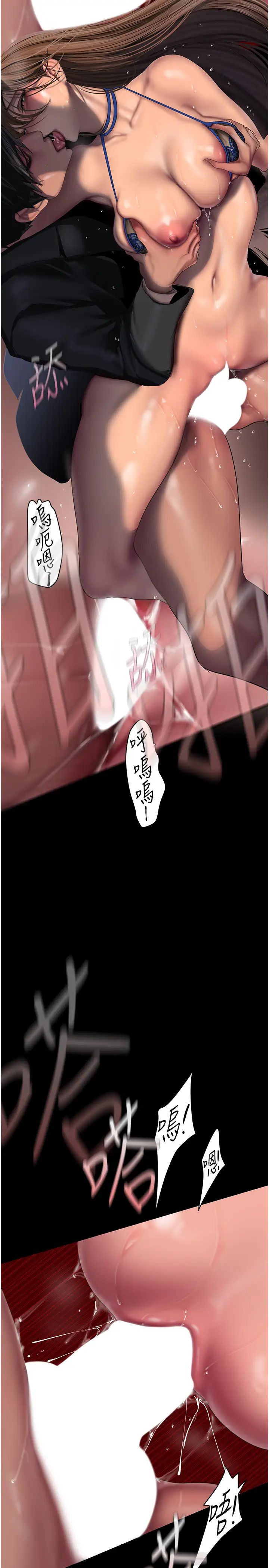 美麗新世界第243話-一下就濕掉的淑英