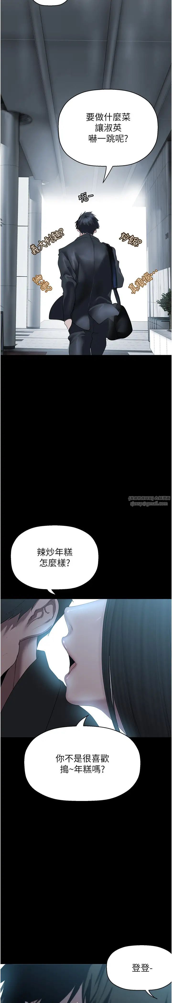 美麗新世界第243話-一下就濕掉的淑英
