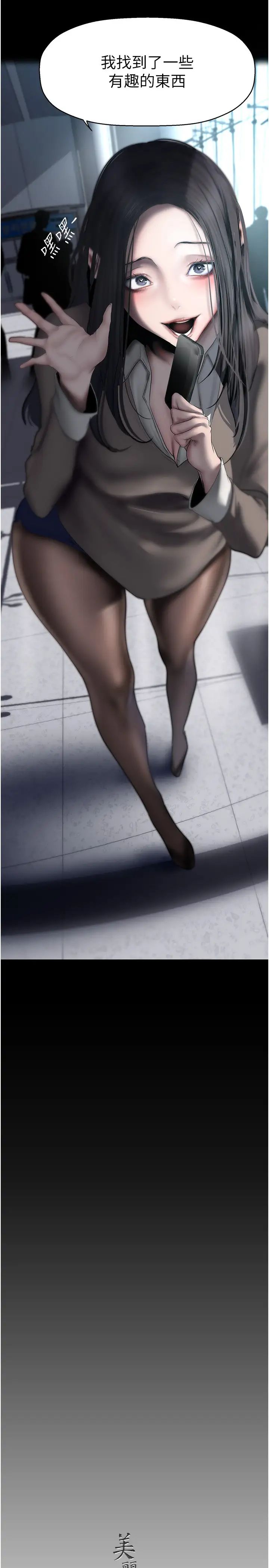 美麗新世界第243話-一下就濕掉的淑英