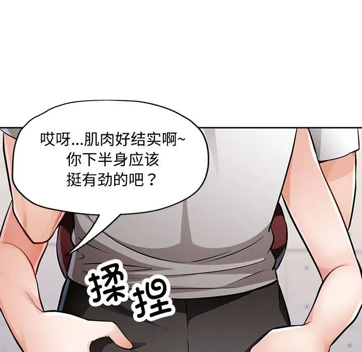 脱轨关系第6話