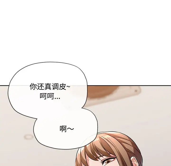脱轨关系第6話