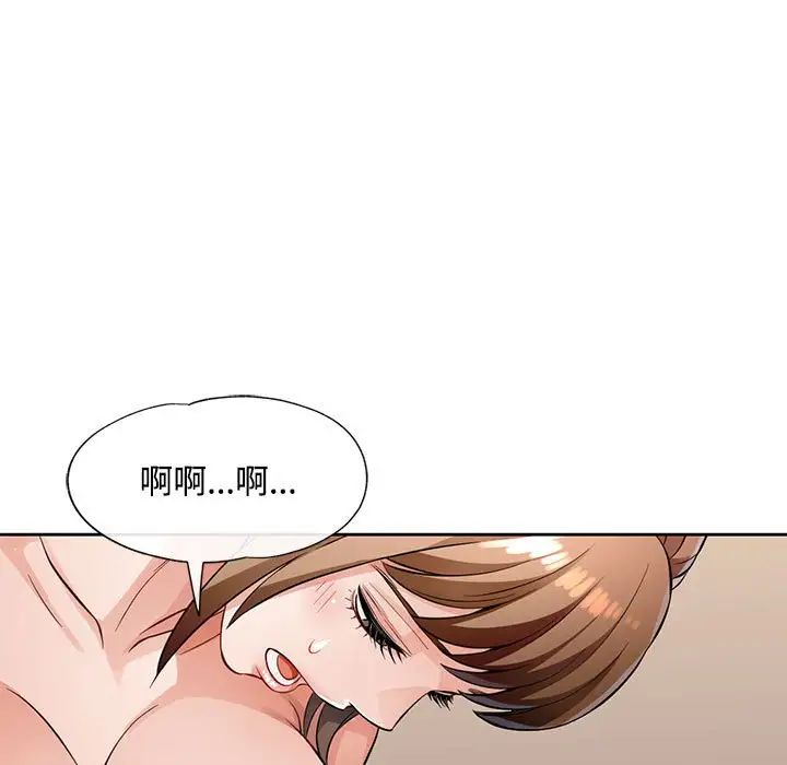 脱轨关系第6話