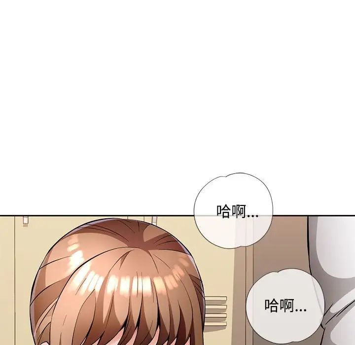 脱轨关系第6話