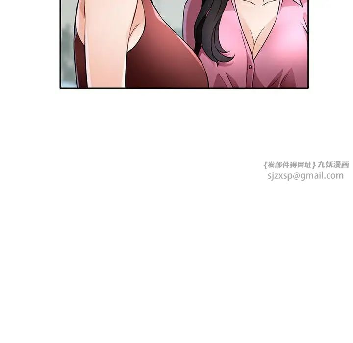 脱轨关系第6話