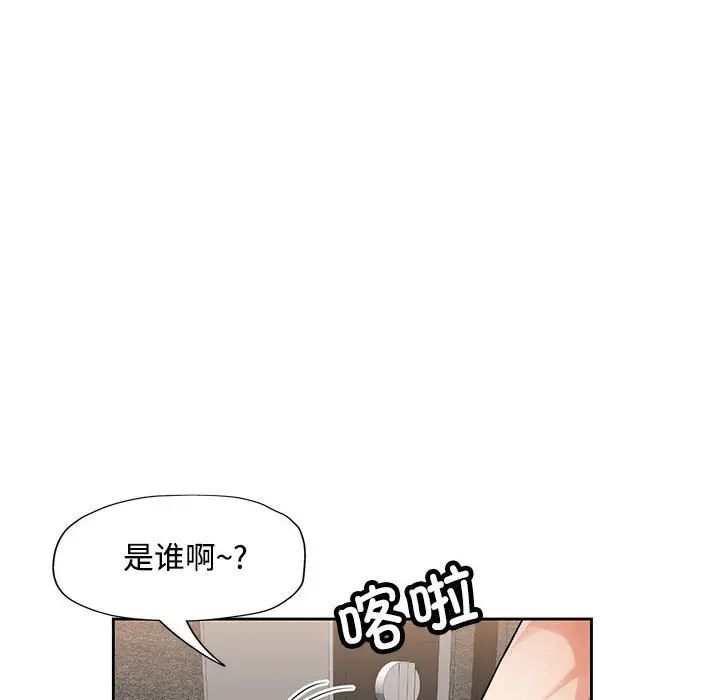 脱轨关系第6話