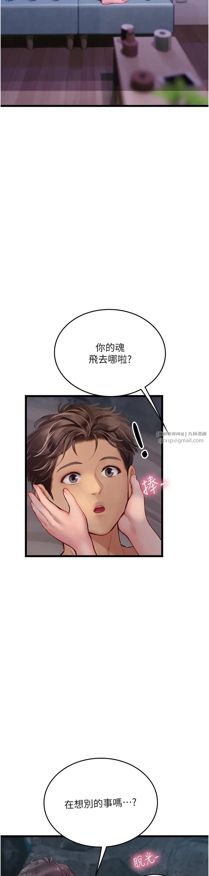 海女实习生第100話-射這麼多，夠懷一打瞭