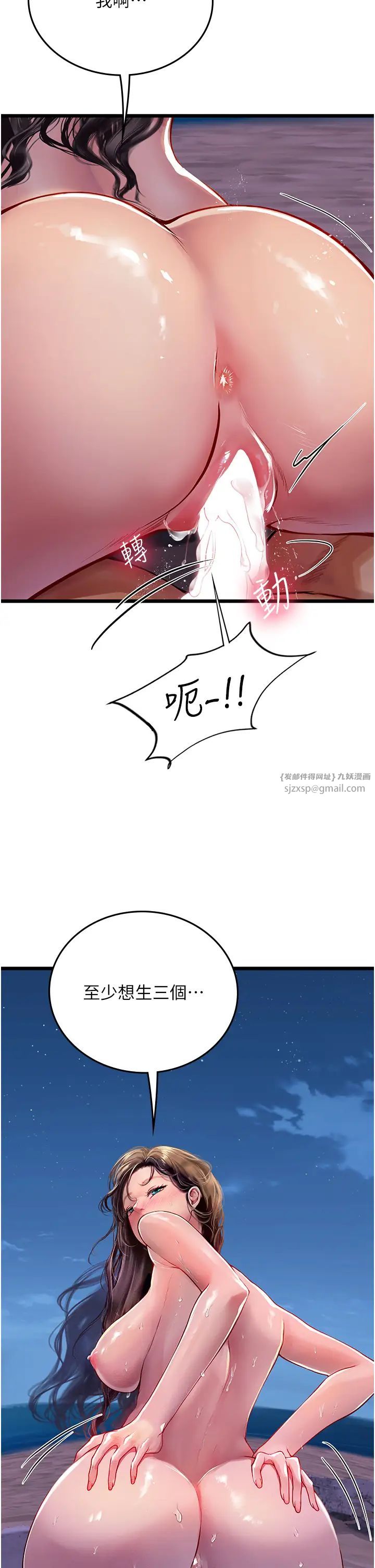 海女实习生第100話-射這麼多，夠懷一打瞭