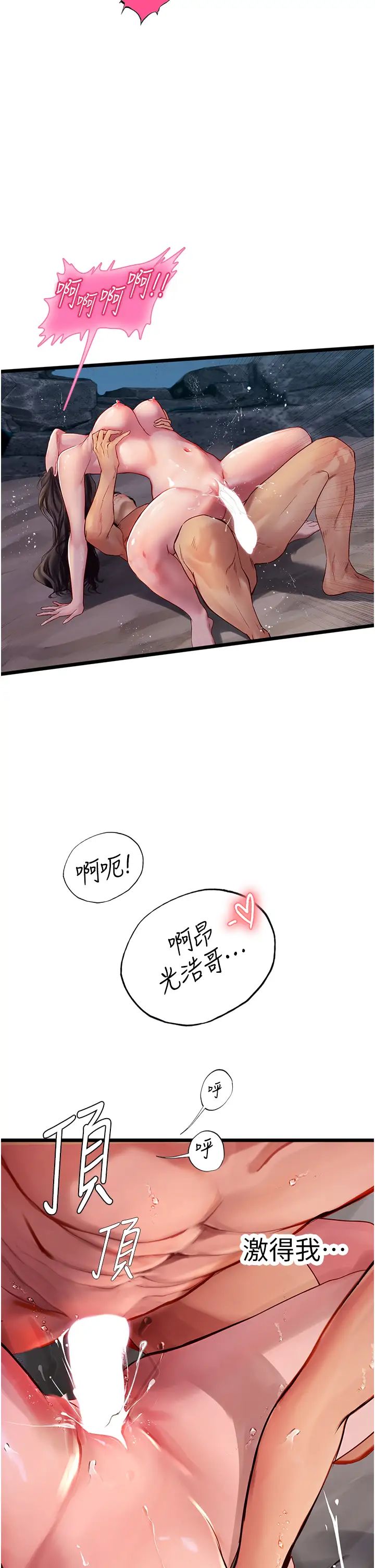 海女实习生第100話-射這麼多，夠懷一打瞭