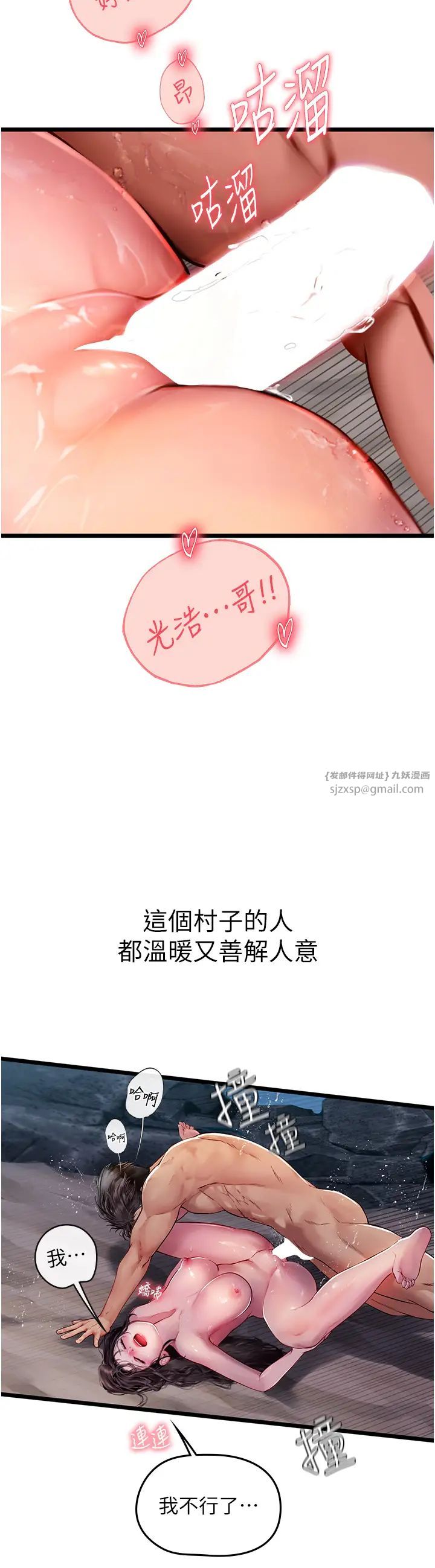 海女實習生第100話-射這麼多，夠懷一打瞭