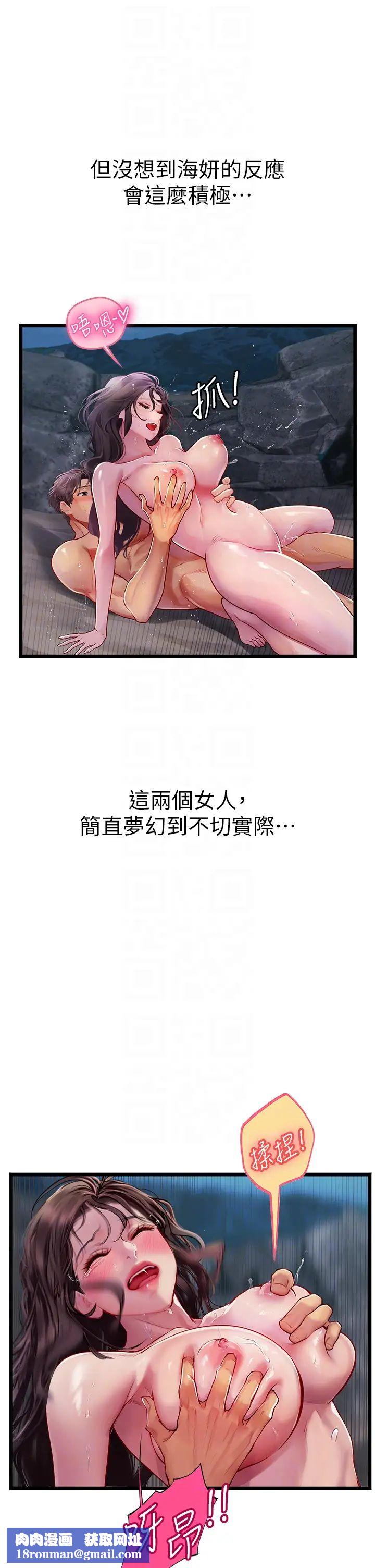 海女实习生第100話-射這麼多，夠懷一打瞭