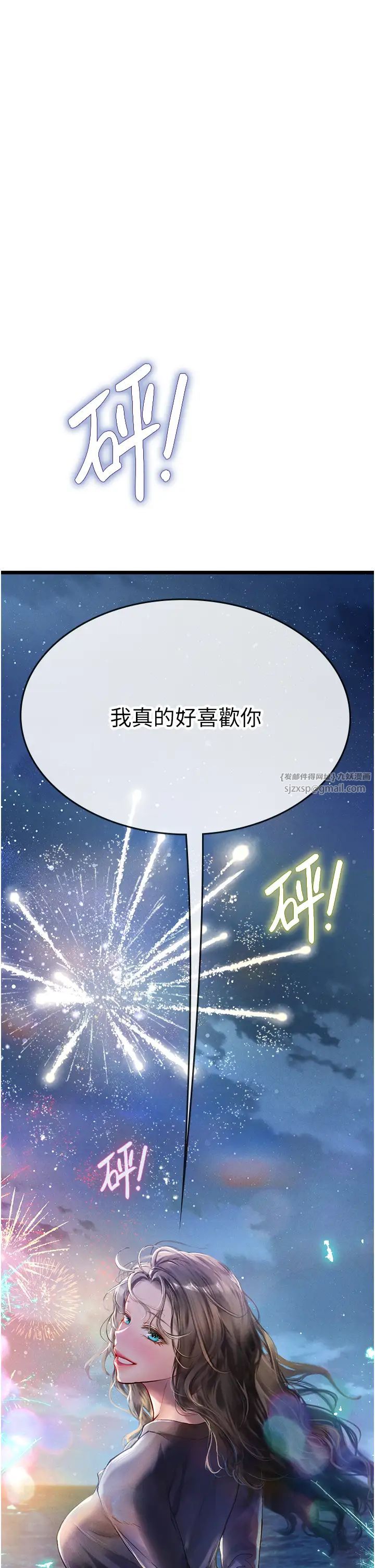 海女实习生第100話-射這麼多，夠懷一打瞭