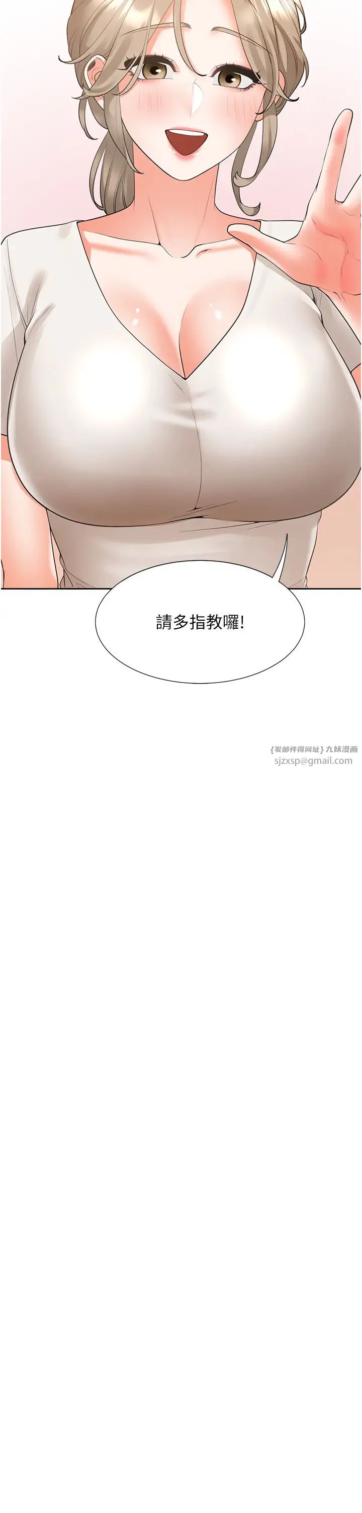 同居上下舖第86話-柏翰，今晚不準睡♥