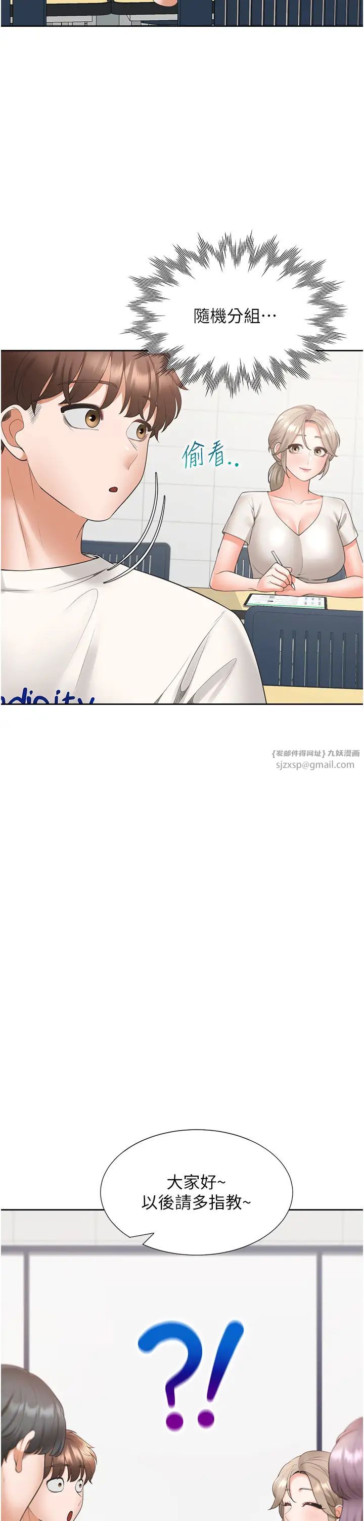 同居上下舖第86話-柏翰，今晚不準睡♥