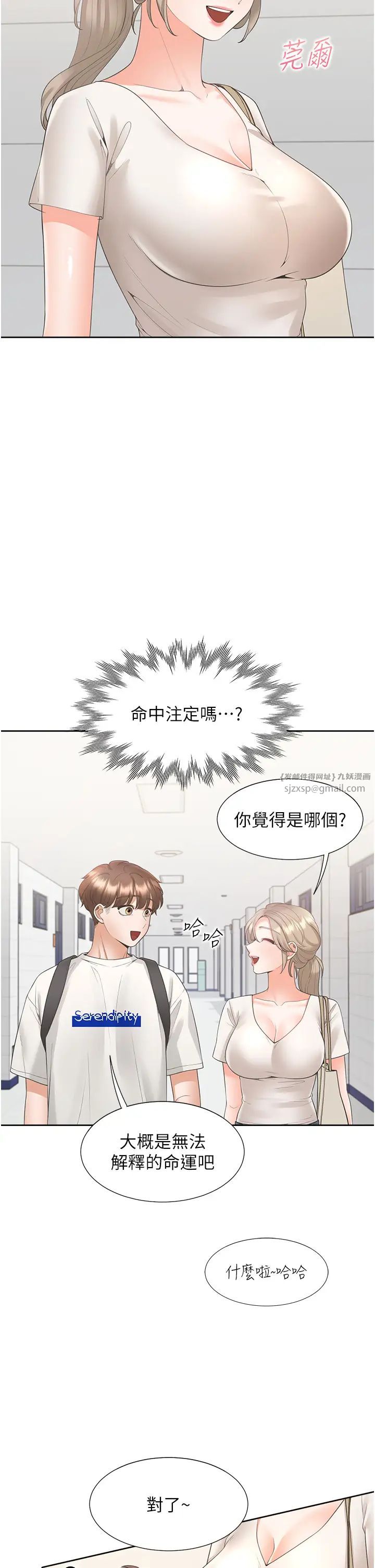 同居上下舖第86話-柏翰，今晚不準睡♥