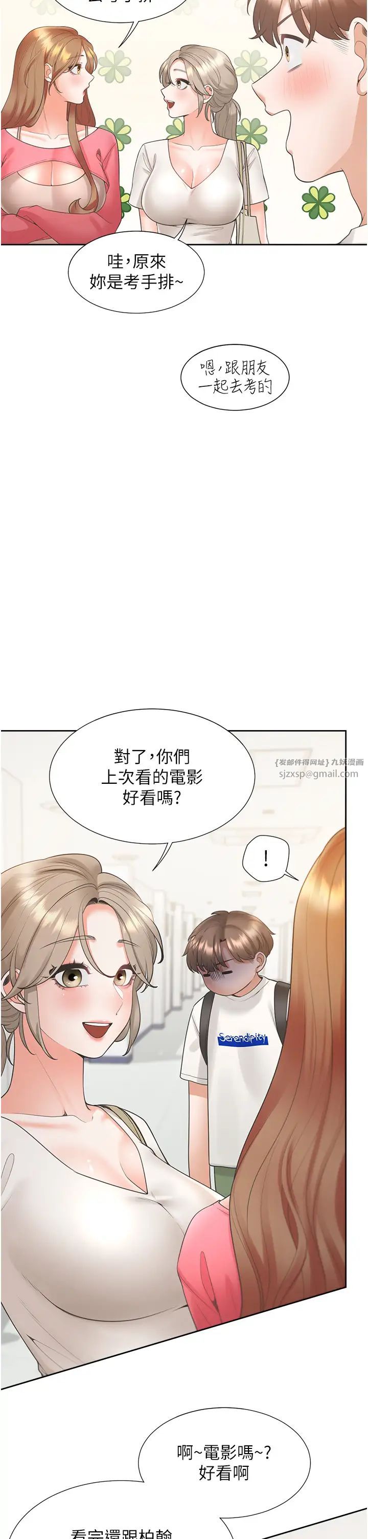 同居上下舖第86話-柏翰，今晚不準睡♥