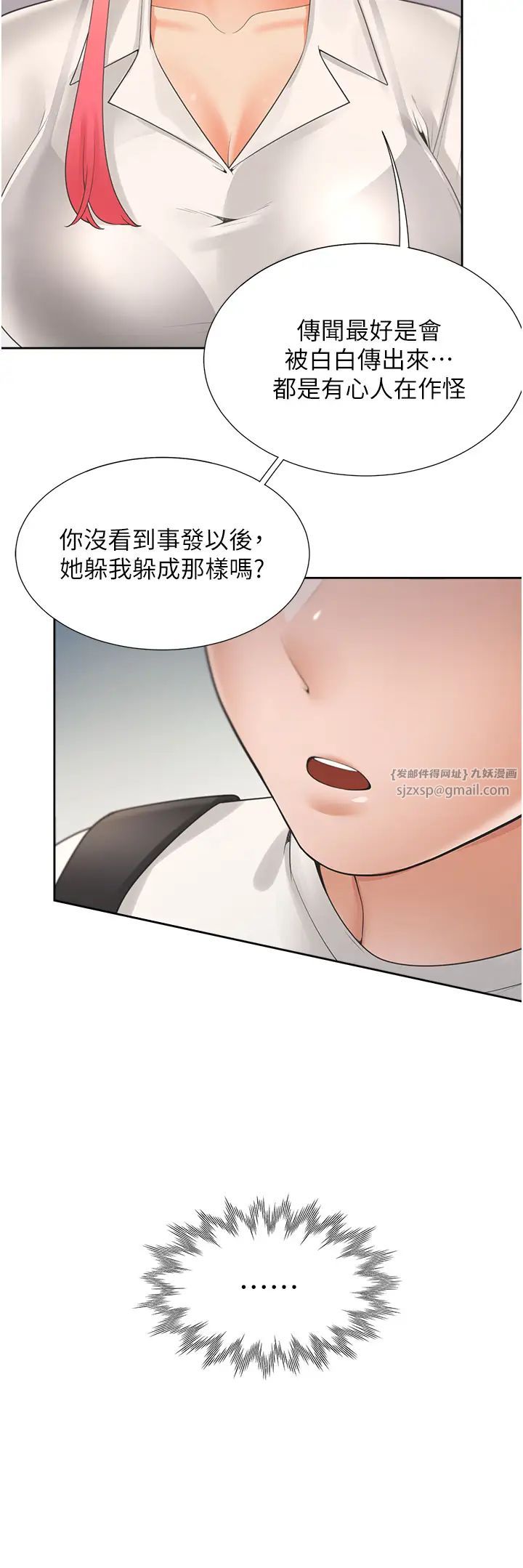 同居上下舖第86話-柏翰，今晚不準睡♥