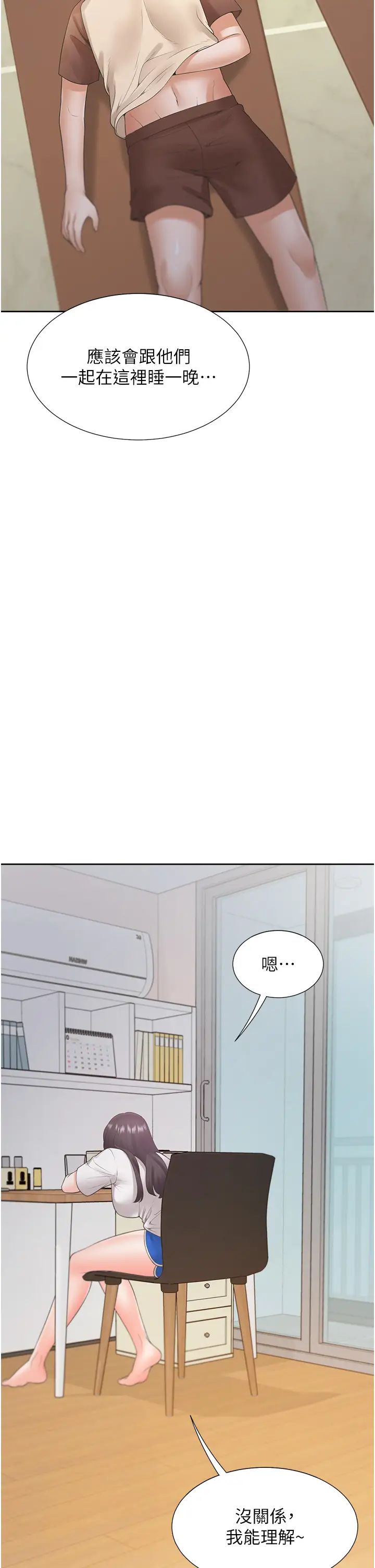 同居上下舖第86話-柏翰，今晚不準睡♥