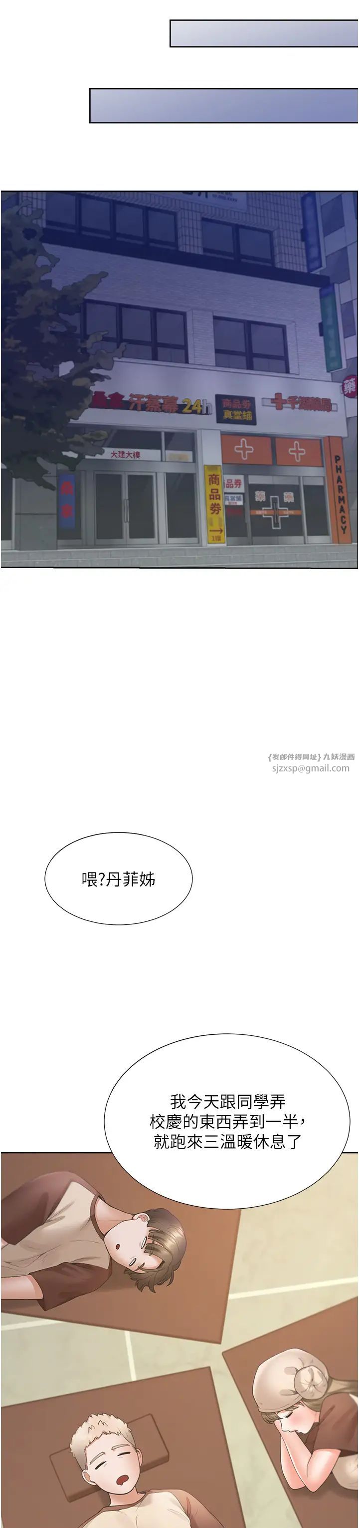 同居上下舖第86話-柏翰，今晚不準睡♥