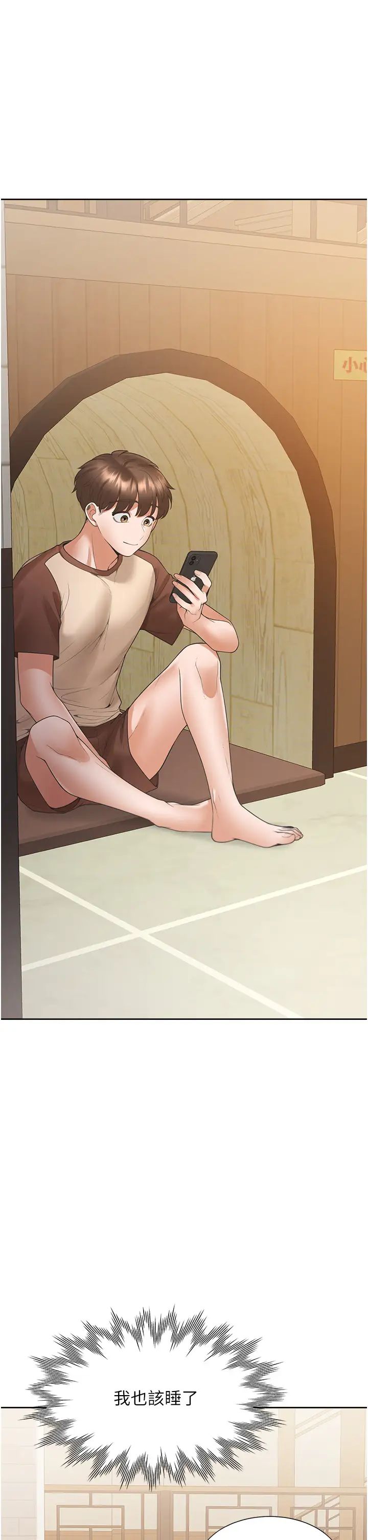 同居上下舖第86話-柏翰，今晚不準睡♥