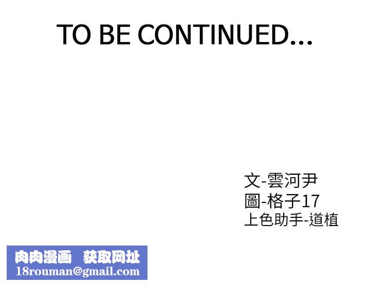 同居上下舖第86話-柏翰，今晚不準睡♥