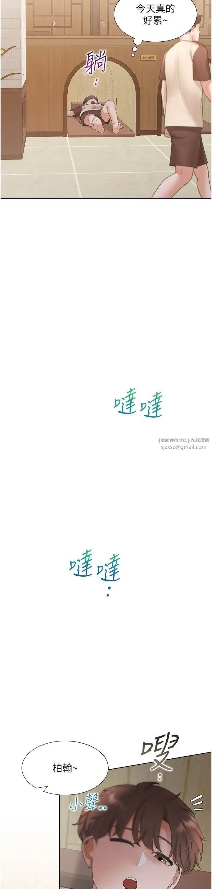 同居上下舖第86話-柏翰，今晚不準睡♥