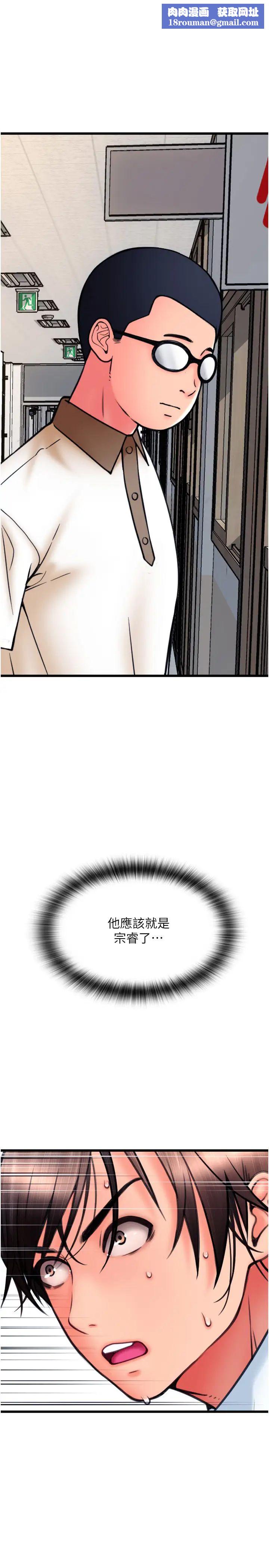 請用啪支付第66話-英雄救美的「酬勞」