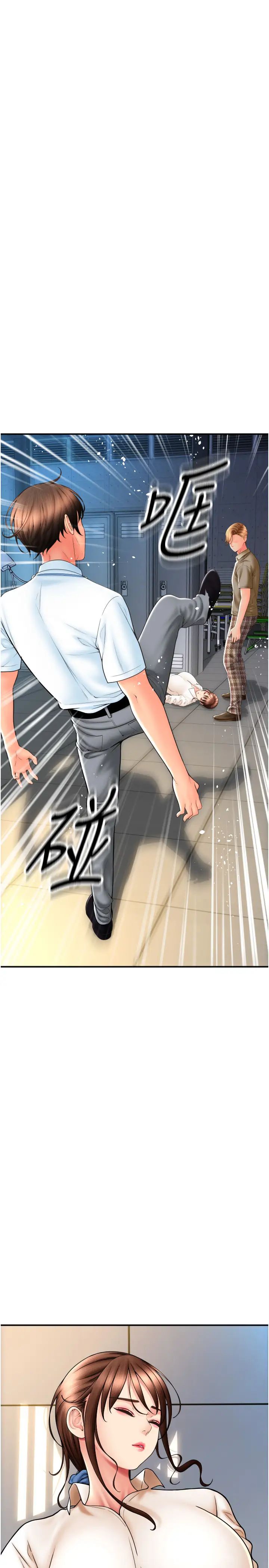 請用啪支付第66話-英雄救美的「酬勞」