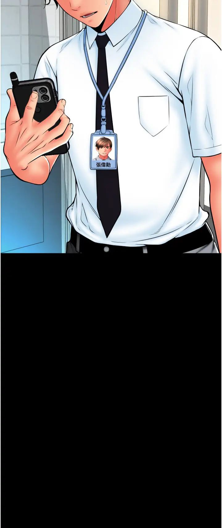 請用啪支付第66話-英雄救美的「酬勞」