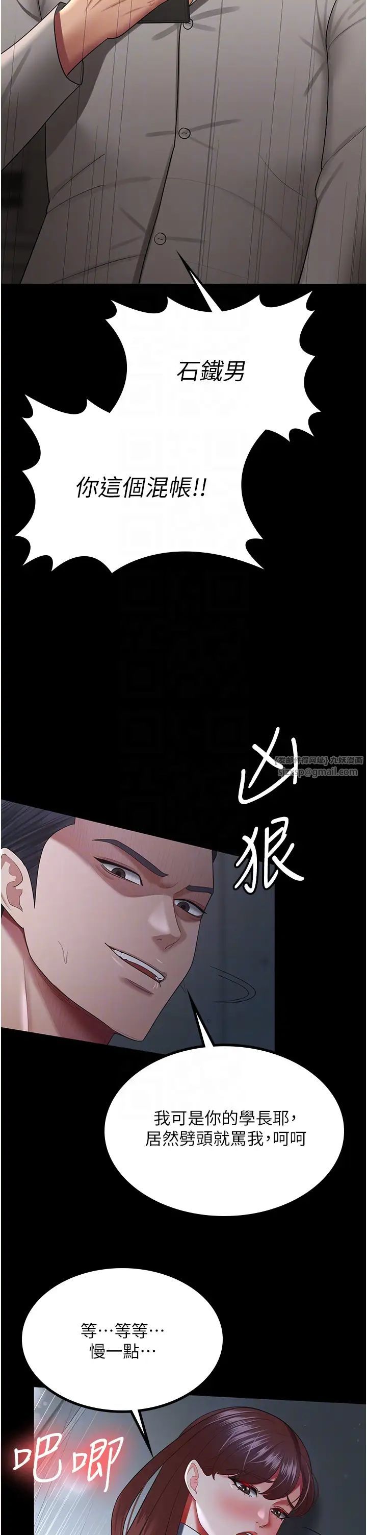 你老婆我收下了第36話-電話那頭傳來的呻吟