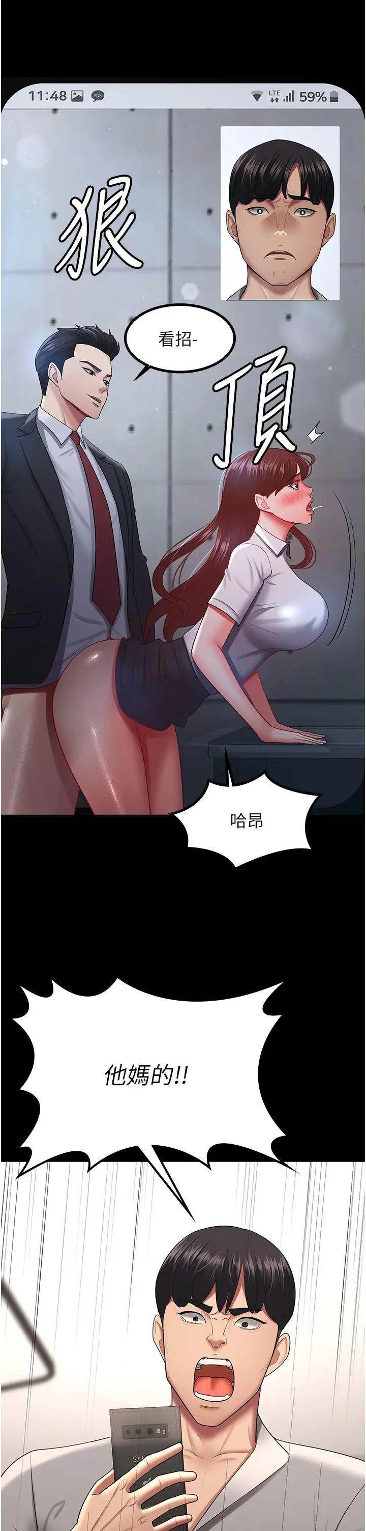 你老婆我收下了第36話-電話那頭傳來的呻吟