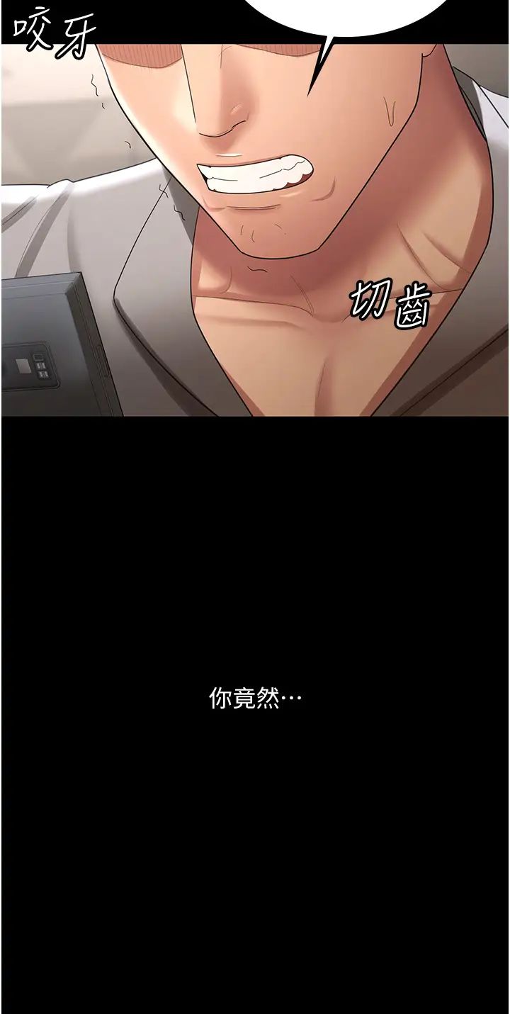 你老婆我收下了第36話-電話那頭傳來的呻吟