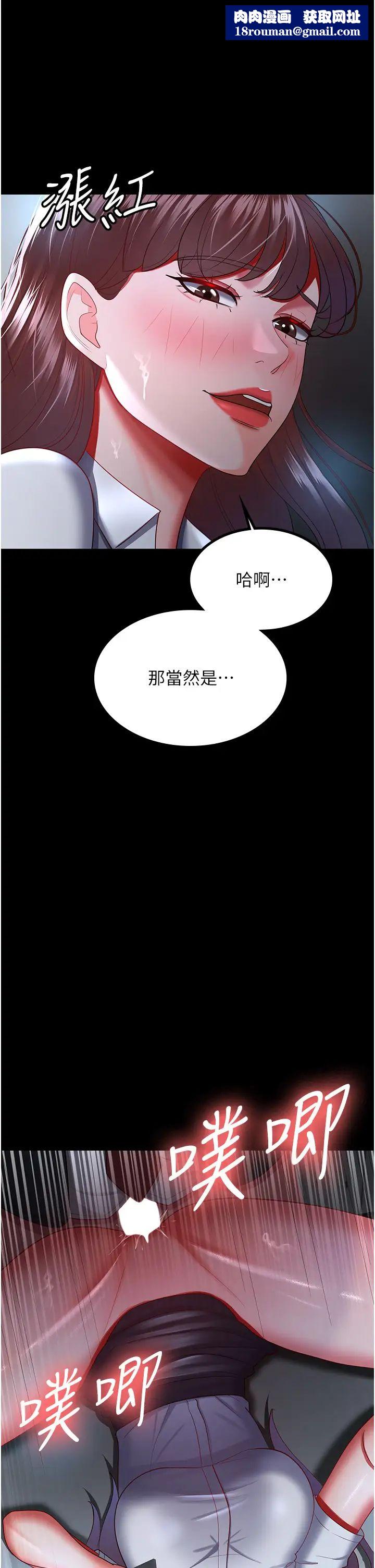 你老婆我收下了第36話-電話那頭傳來的呻吟