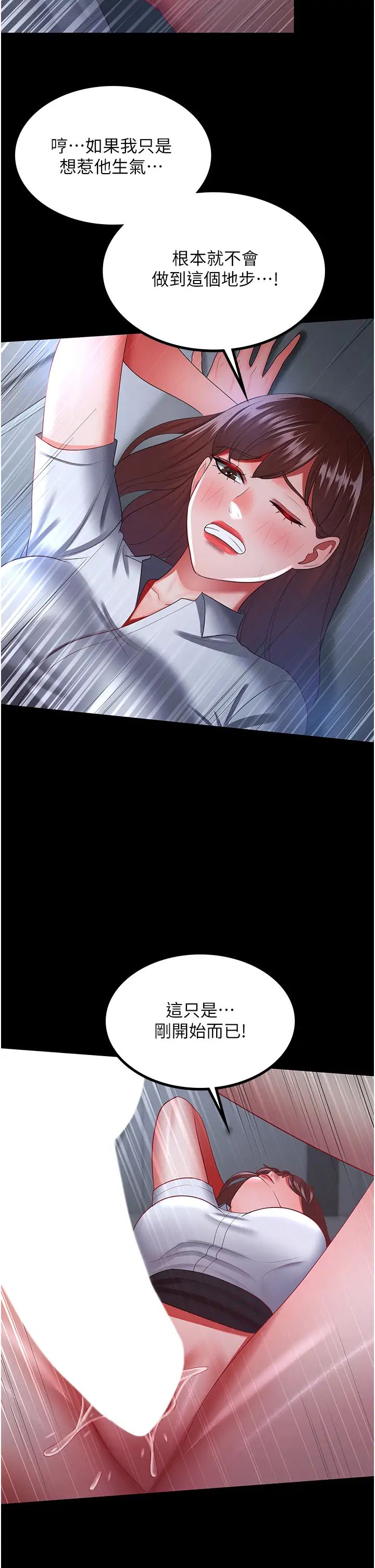 你老婆我收下了第36話-電話那頭傳來的呻吟