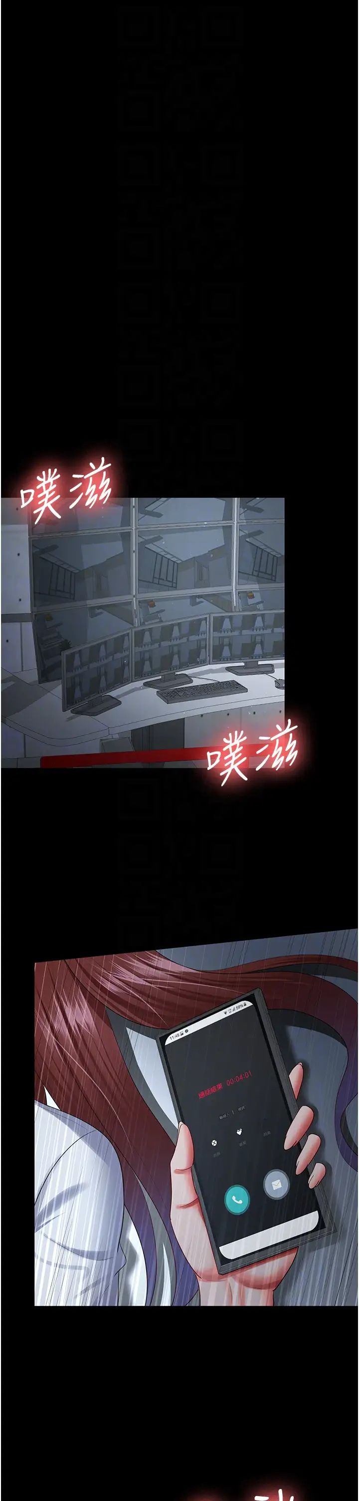 你老婆我收下了第36話-電話那頭傳來的呻吟