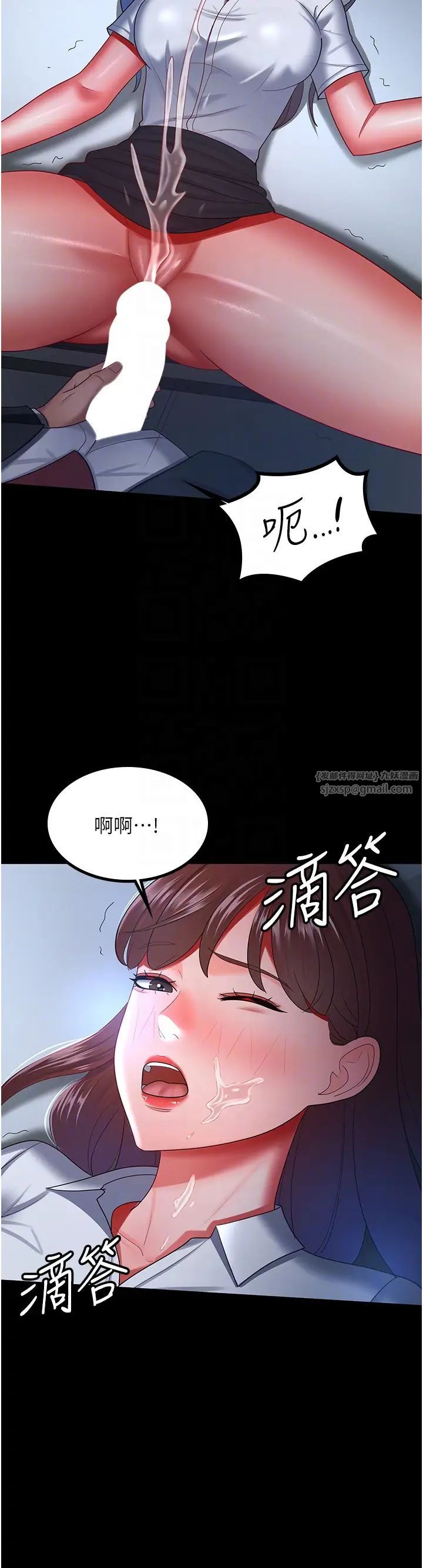 你老婆我收下了第36話-電話那頭傳來的呻吟