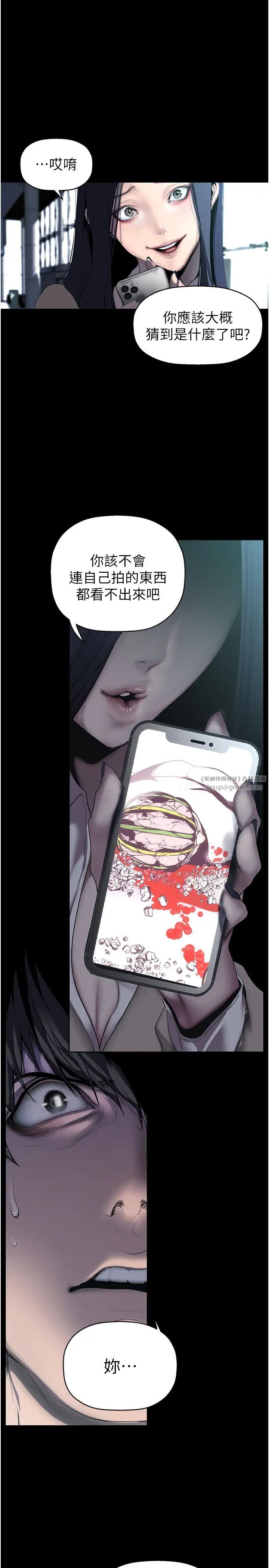 美麗新世界第244話-步步逼近的災難